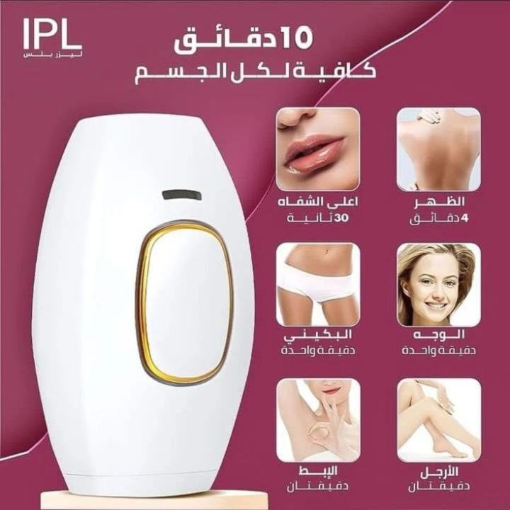IPL Hair Removal Device Laser Hair Remover Silky Skin for Women and Men